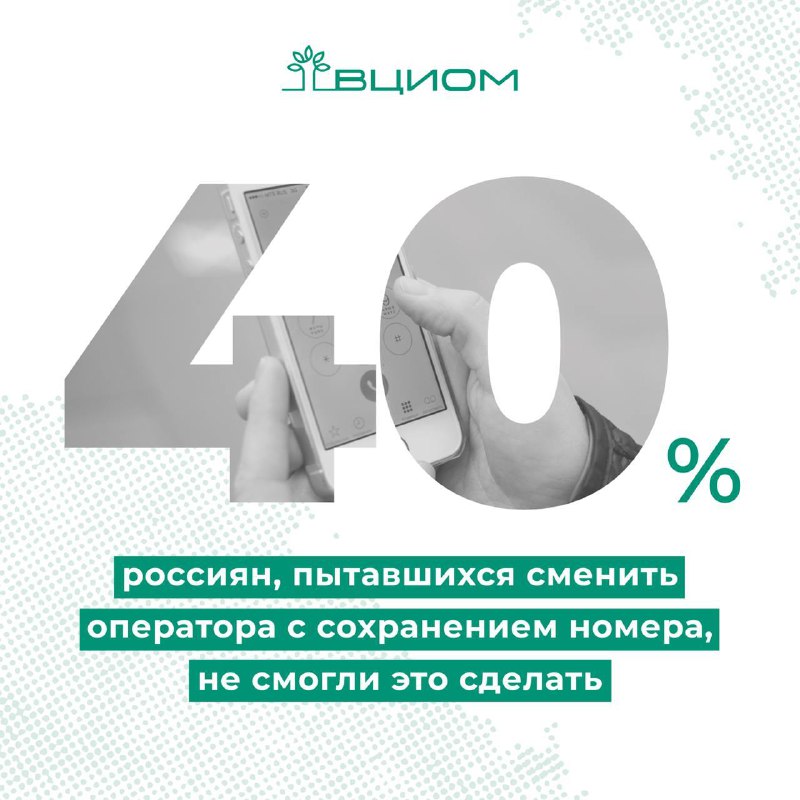 Проблемы с переходом к новому мобильному оператору