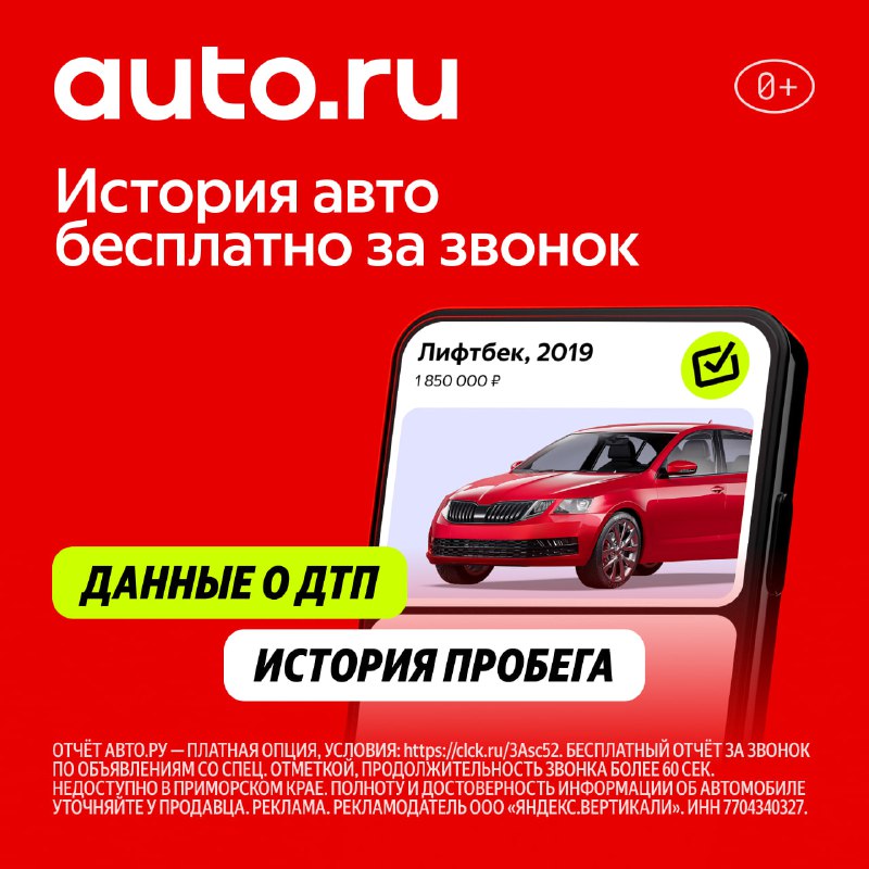 Как получить бесплатную историю подержанного автомобиля