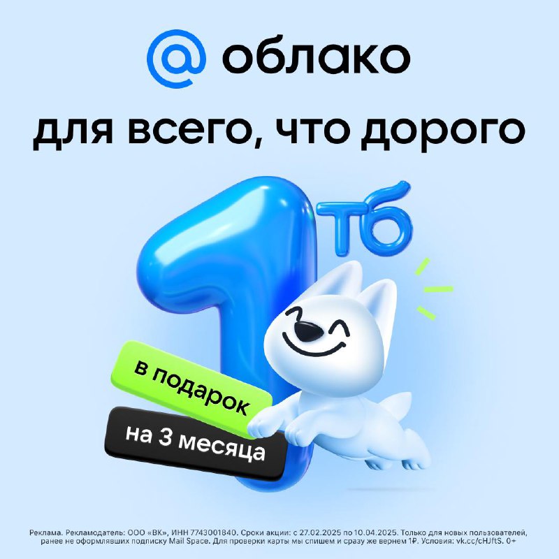 Как освободить память на смартфоне с помощью облачного сервиса