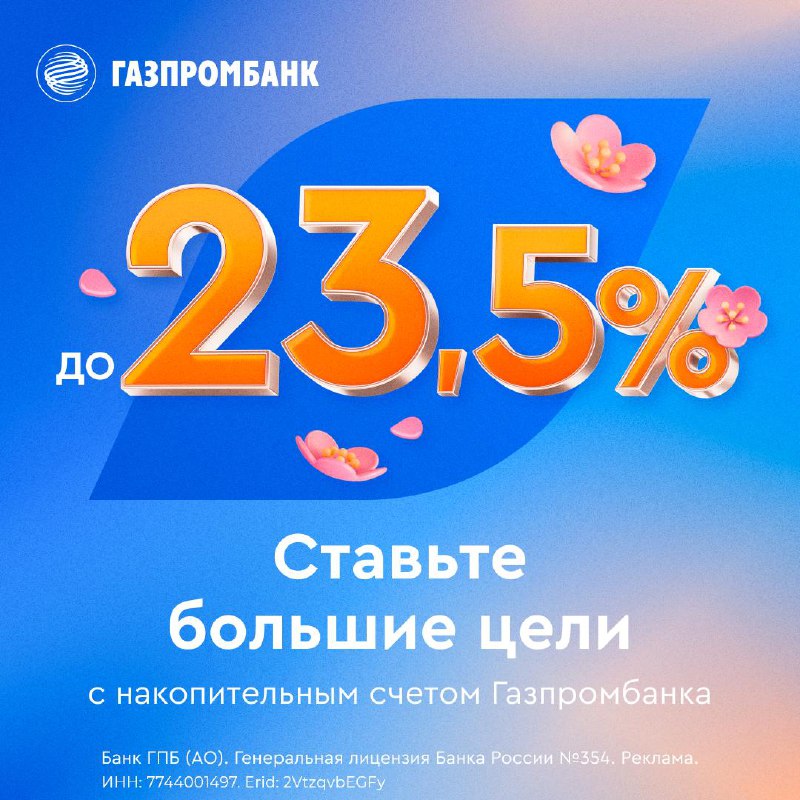 Выгодные финансовые предложения на весну