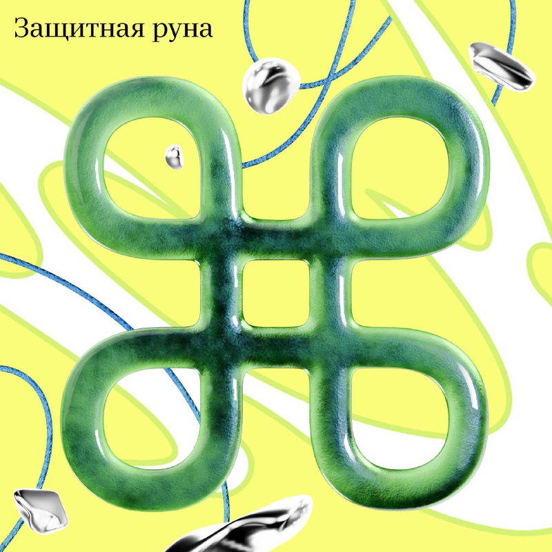 История знака Command: от рун до клавиатуры