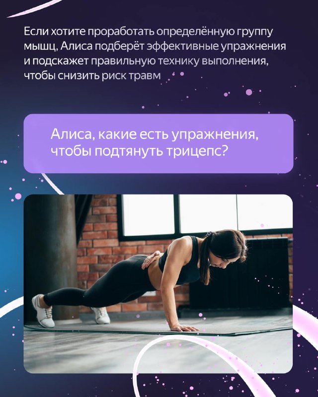 Подготовка к летнему сезону: Как привести себя в форму