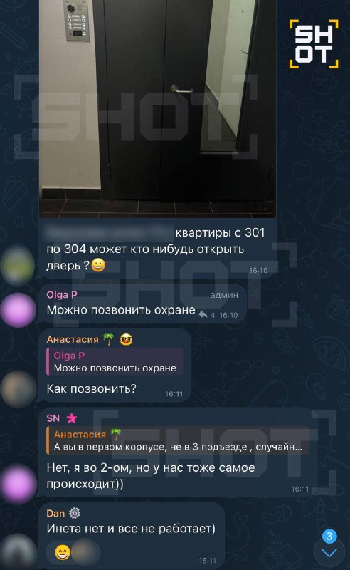 Кибератака на домофоны в крупных городах России