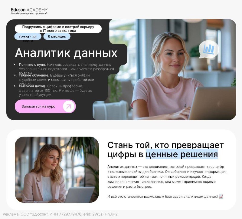 Рост спроса на аналитиков данных: зарплаты и обучение