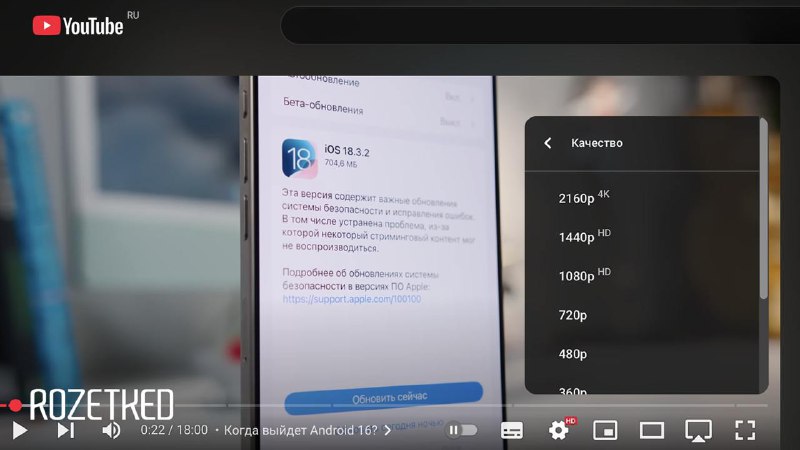 YouTube внедрит выбор качества аудио отдельно от видео
