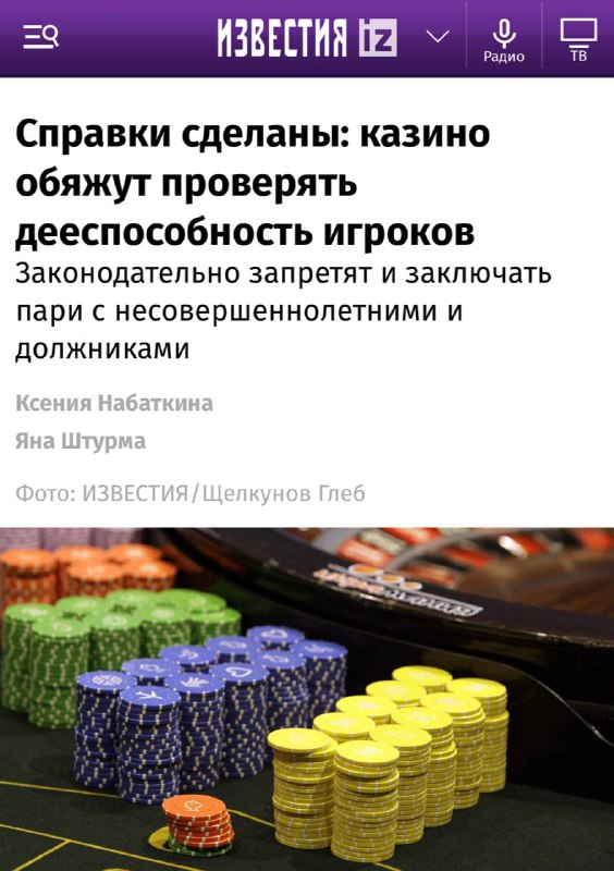 Новые требования к организаторам азартных игр: защита игроков под контролем