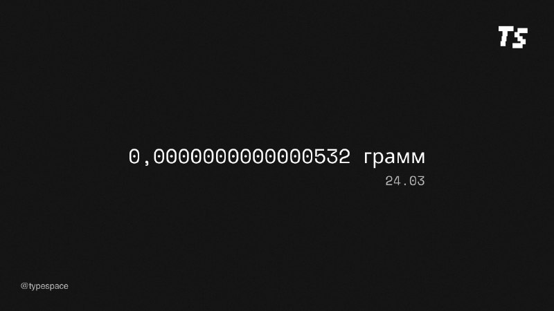 Вес информации в интернете: удивительные оценки