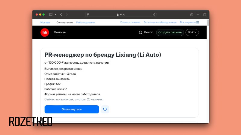 Lixiang запускает продажи в России