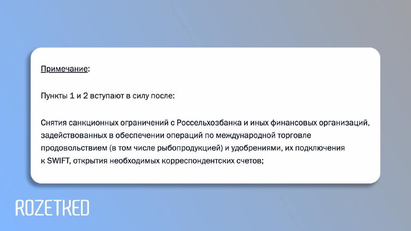 Перспективы российских банков в международной системе SWIFT