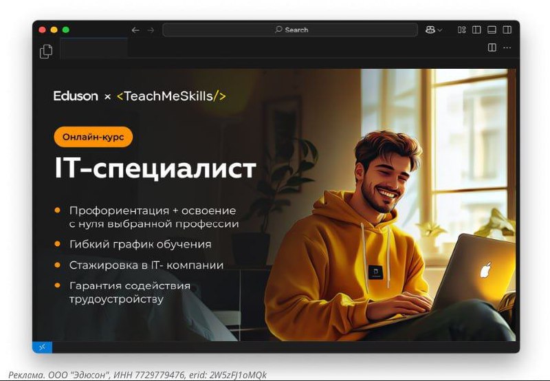 Секреты успешной карьеры в IT: где начать