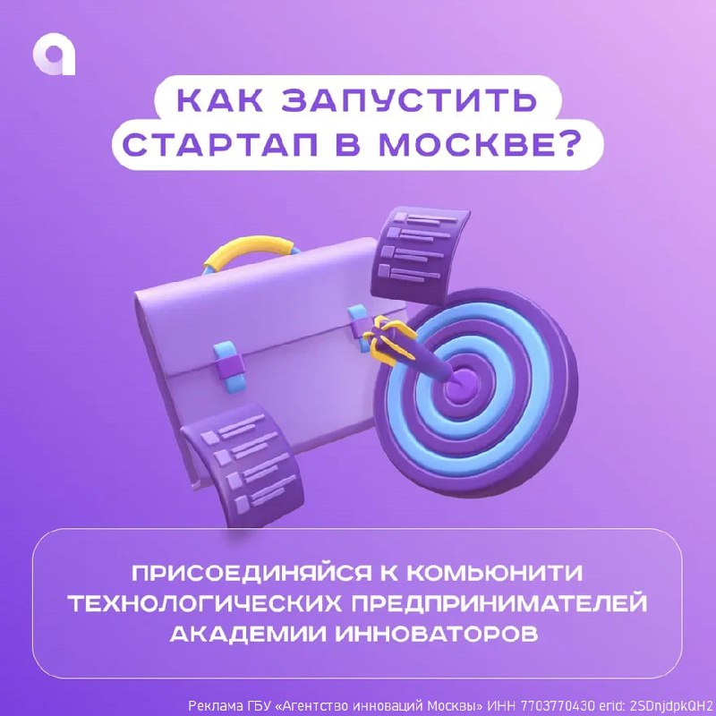 Запусти свой IT-стартап с Академией инноваторов