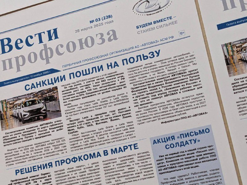 АвтоВАЗ против возвращения иностранного автопроизводства в Россию