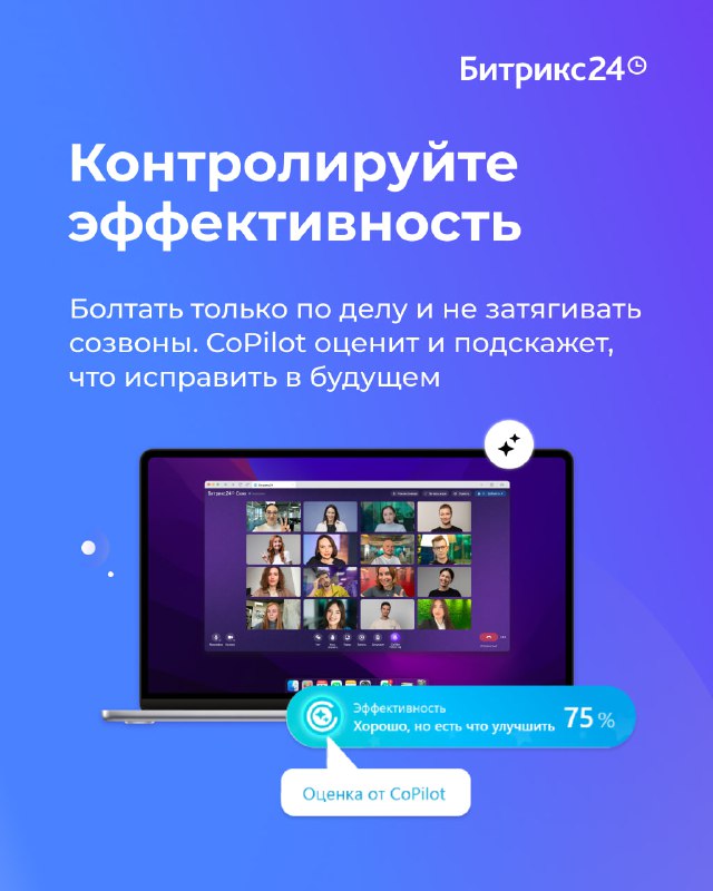 Инновации в видеозвонках: как ИИ повышает продуктивность встреч