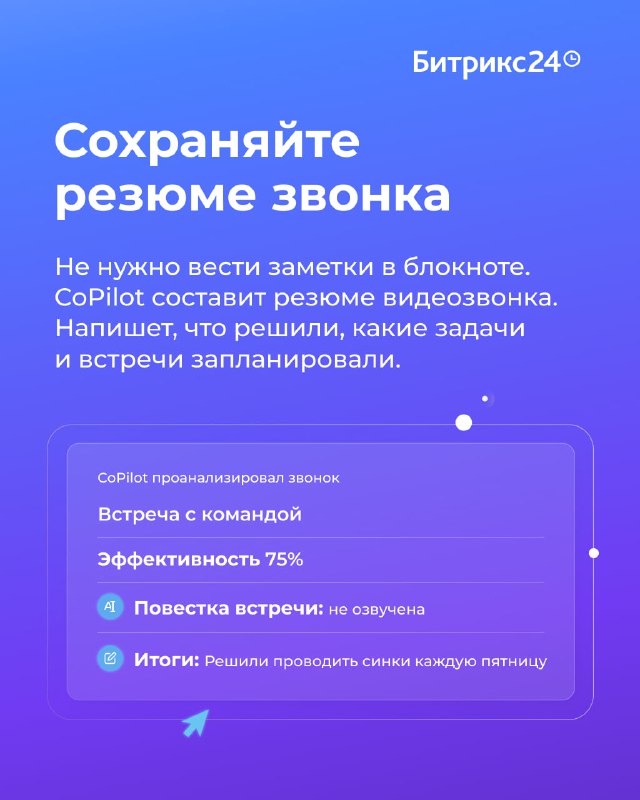 Инновации в видеозвонках: как ИИ повышает продуктивность встреч