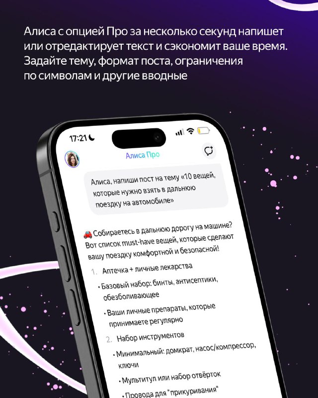 Упрощение блогинга с помощью Алисы