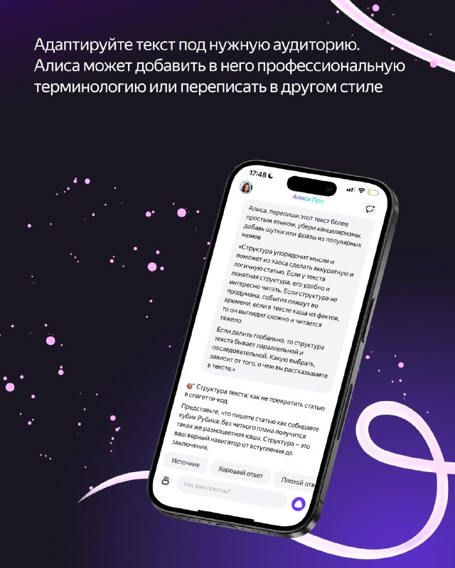 Упрощение блогинга с помощью Алисы
