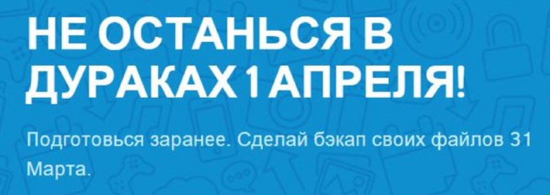 Как защитить свои цифровые данные: советы на Всемирный день резервного копирования