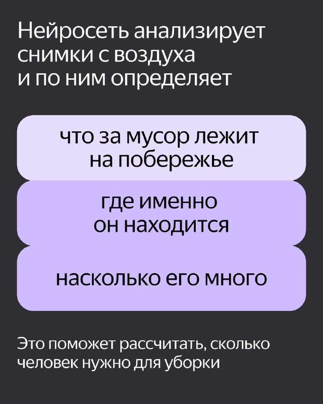 Нейросеть для отличия пластика от рыболовных сетей