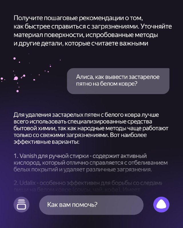 Весеннее обновление квартиры с помощью Алисы