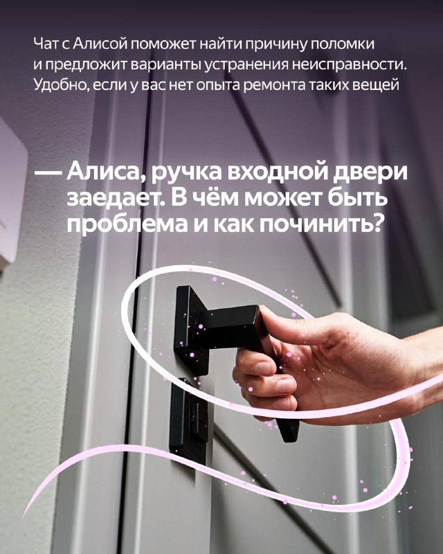 Весеннее обновление квартиры с помощью Алисы
