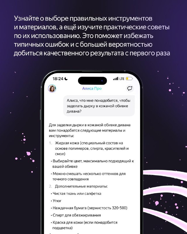 Весеннее обновление квартиры с помощью Алисы