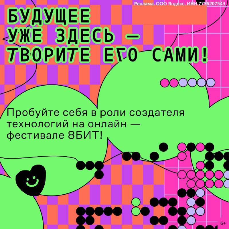 Фестиваль технологий: Погружение в мир IT