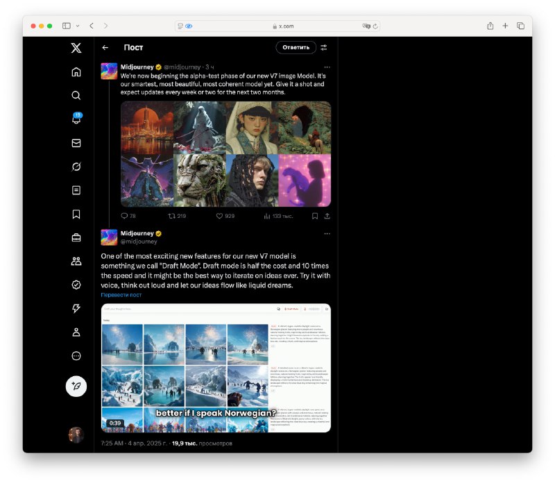 Обновленная версия Midjourney V7: новые возможности и улучшения