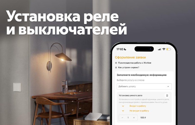 Умное освещение: простые шаги к комфорту дома