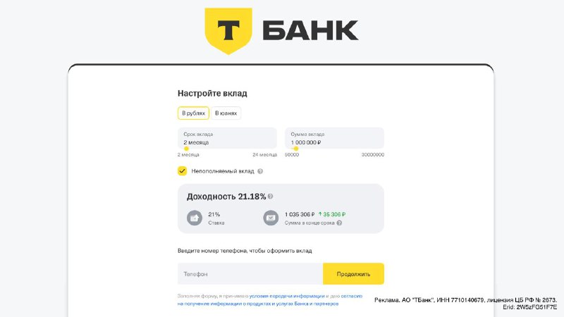 Выбор выгодного банковского вклада