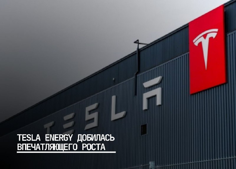 Tesla Energy демонстрирует рекорды в установке накопителей энергии