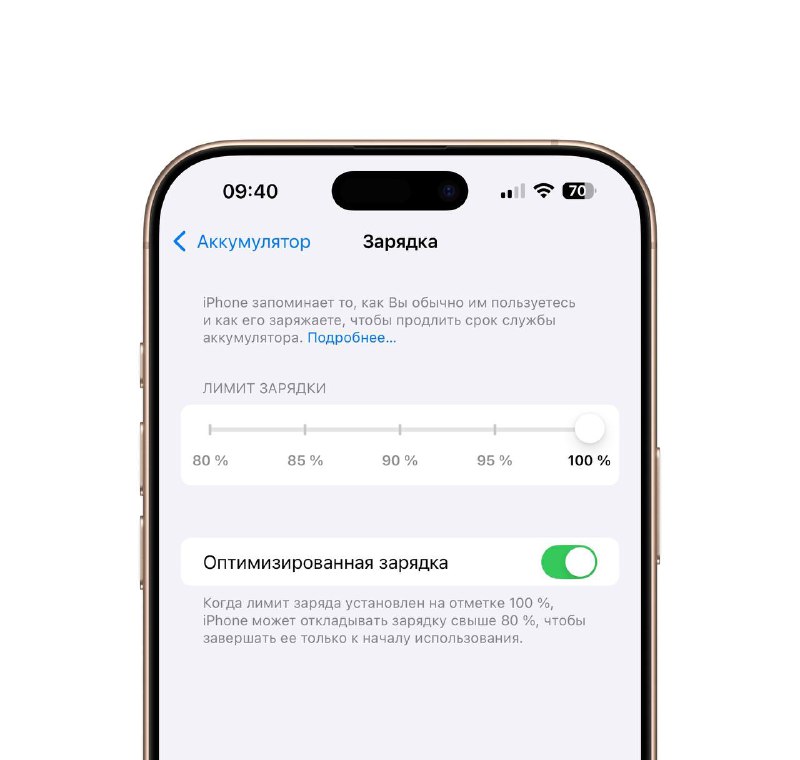Проблемы с оптимизированной зарядкой iPhone: причины и решения