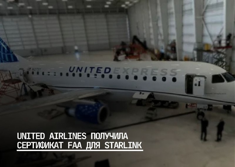 United Airlines внедряет спутниковый интернет Starlink в свои региональные самолеты