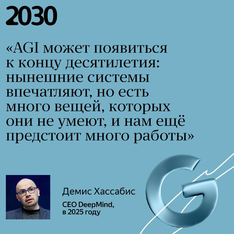 Будущее искусственного интеллекта: когда мы увидим AGI?