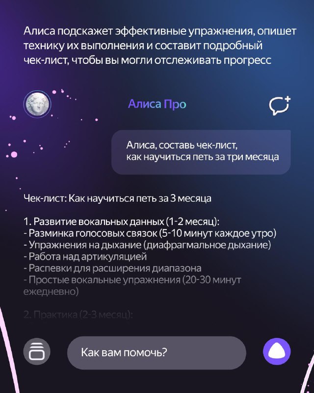 Как выбрать новое хобби с помощью виртуального помощника