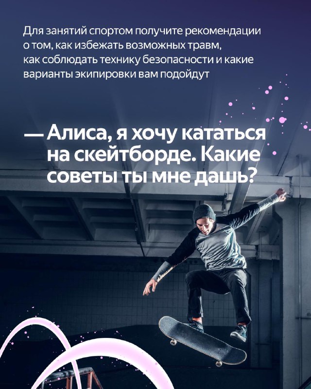 Как выбрать новое хобби с помощью виртуального помощника
