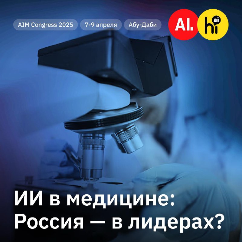 Искусственный интеллект в медицине: Революция в разработке лекарств и диагностики