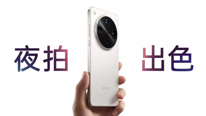 OPPO представляет новые модели телефонов серии Find X8