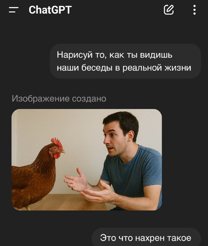 Неожиданный ответ ChatGPT: новые вопросы о взаимодействии с ИИ