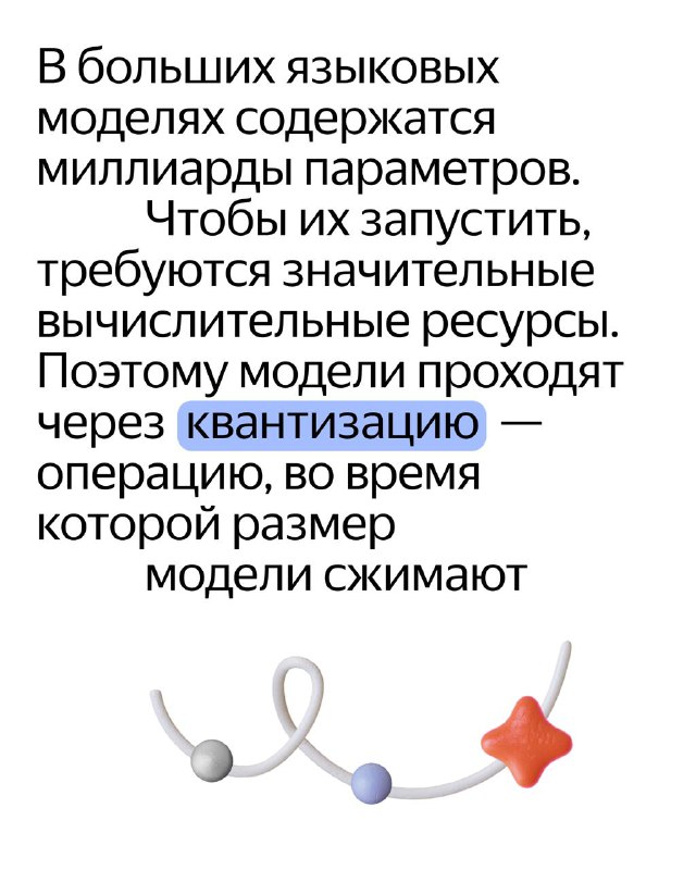 Новый метод сжатия языковых моделей представлен на NAACL