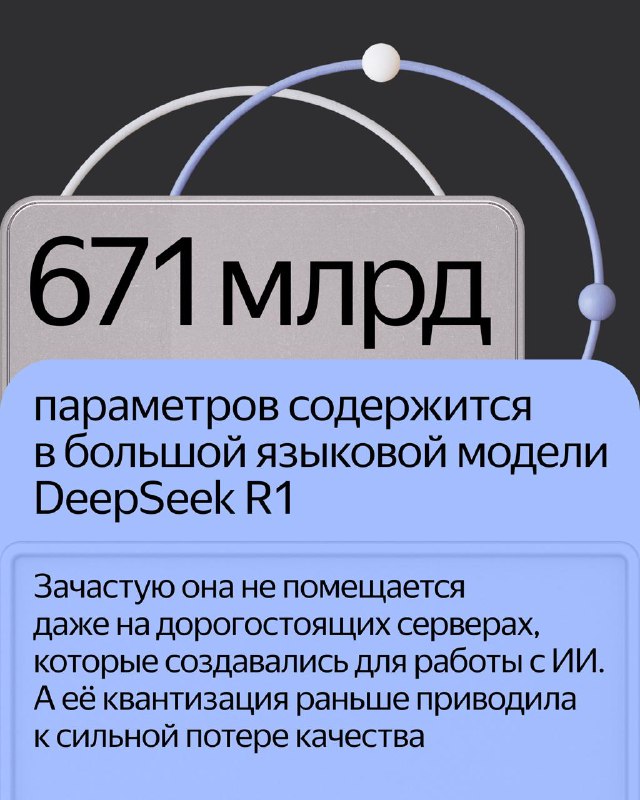 Новый метод сжатия языковых моделей представлен на NAACL