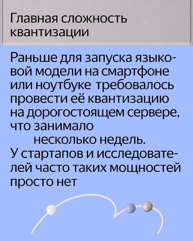 Новый метод сжатия языковых моделей представлен на NAACL