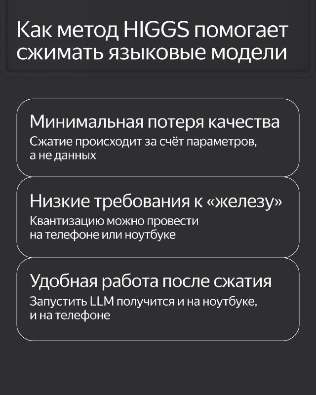 Новый метод сжатия языковых моделей представлен на NAACL
