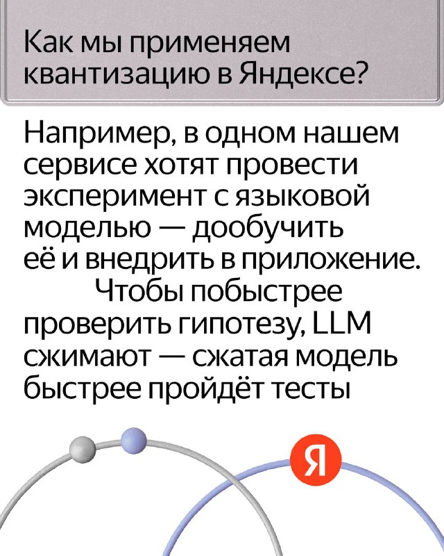 Новый метод сжатия языковых моделей представлен на NAACL