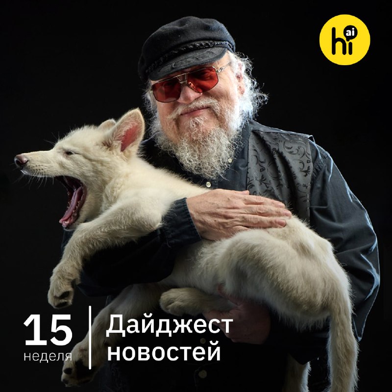 Итоги недели в мире ИИ: достижения и тренды