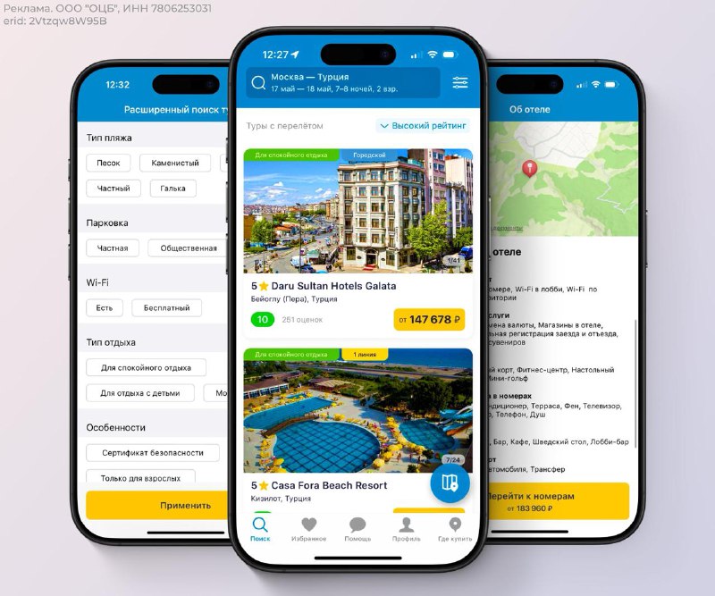 Планирование идеального отпуска с помощью платформы «Слетать.ру»