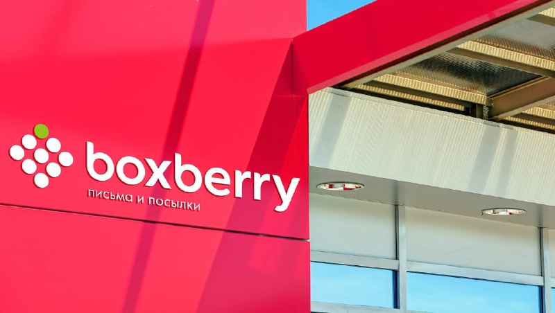 «Яндекс» интегрирует службу доставки Boxberry в свою логистическую систему