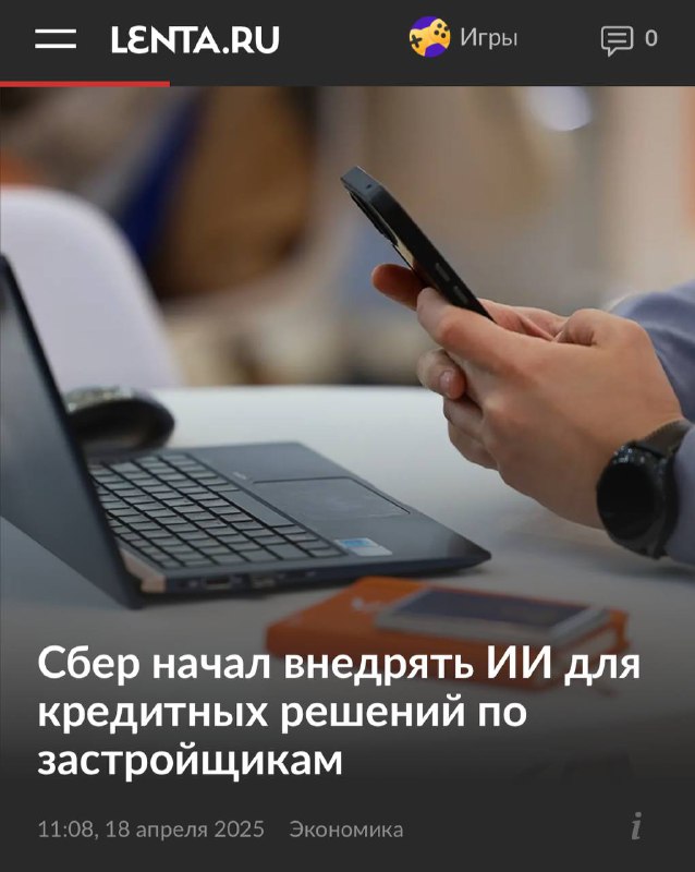 Сбер активно использует искусственный интеллект для кредитования застройщиков