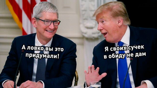 Европейский союз откладывает штраф для Apple из-за торговых переговоров