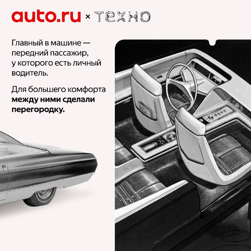 Ретрофутуризм в дизайне автомобилей 1960-х: история Plymouth XP-VIP