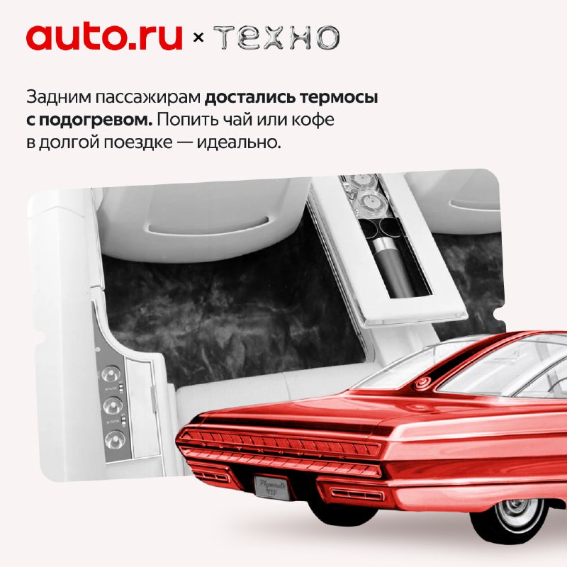 Ретрофутуризм в дизайне автомобилей 1960-х: история Plymouth XP-VIP